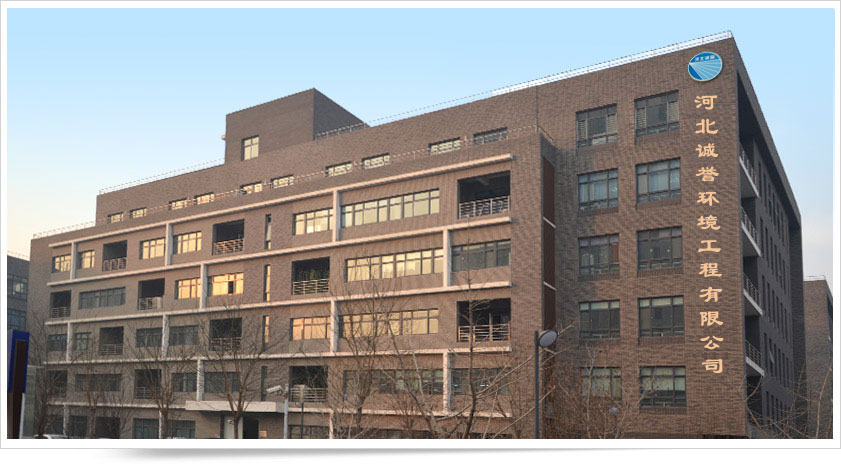 河北誠(chéng)譽(yù)辦公樓 河北誠(chéng)譽(yù)辦公樓