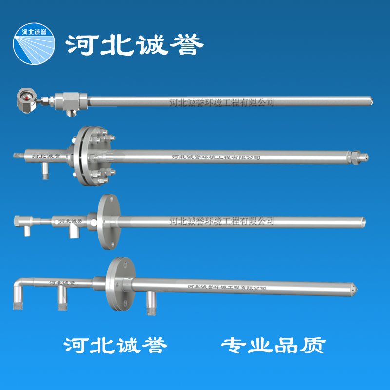 氨水噴槍 氨水噴槍